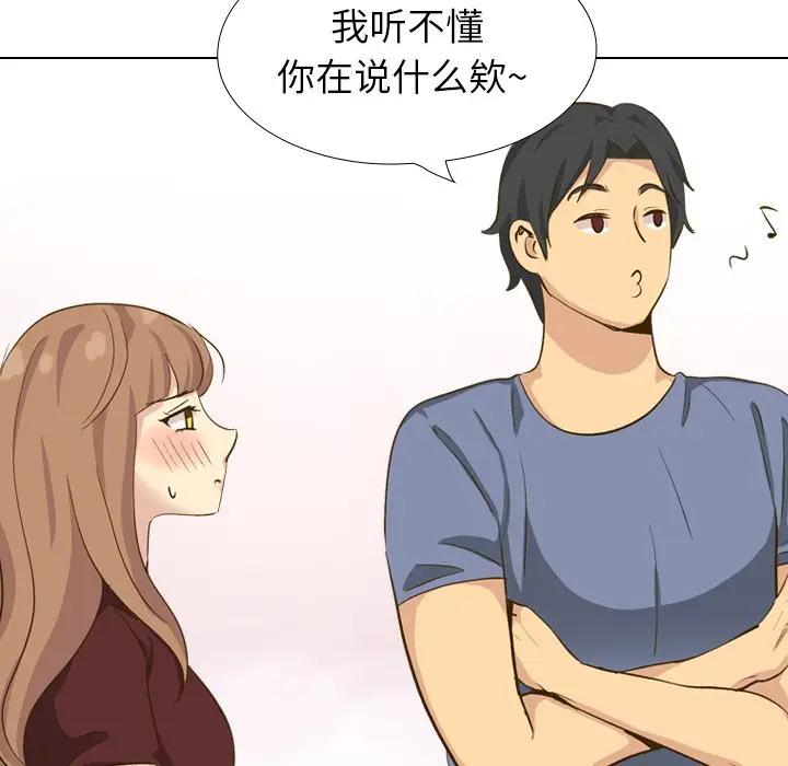 [Manhwa] She is unreserved Love, big tits, female students#[164P]-58