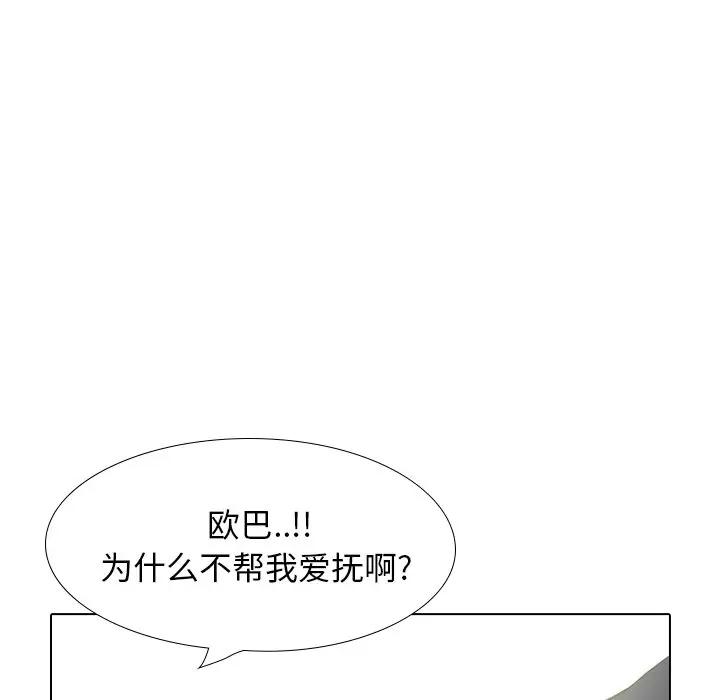 [Manhwa] She is unreserved Love, big tits, female students#[164P]-7