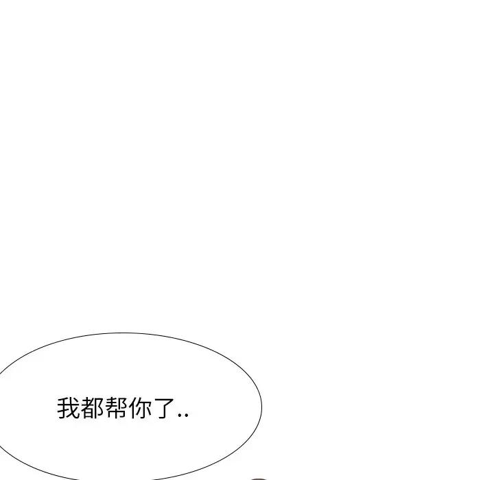 [Manhwa] She is unreserved Love, big tits, female students#[164P]-9