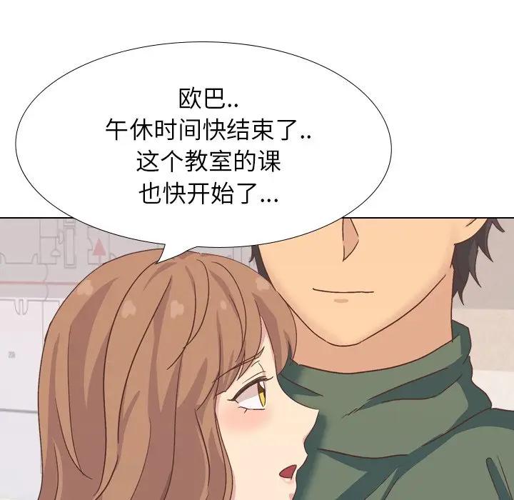 [Manhwa] She is unreserved Love, big tits, female students#[174P]-124