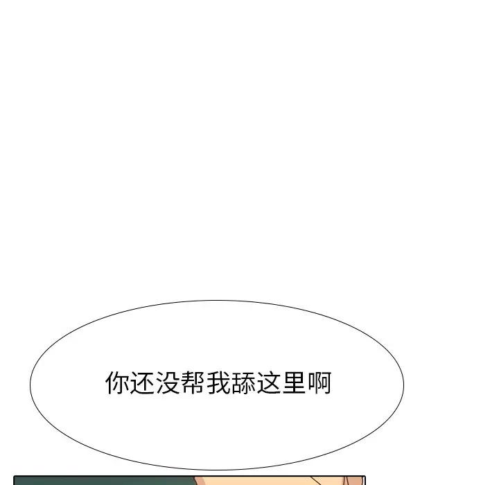 [Manhwa] She is unreserved Love, big tits, female students#[174P]-126
