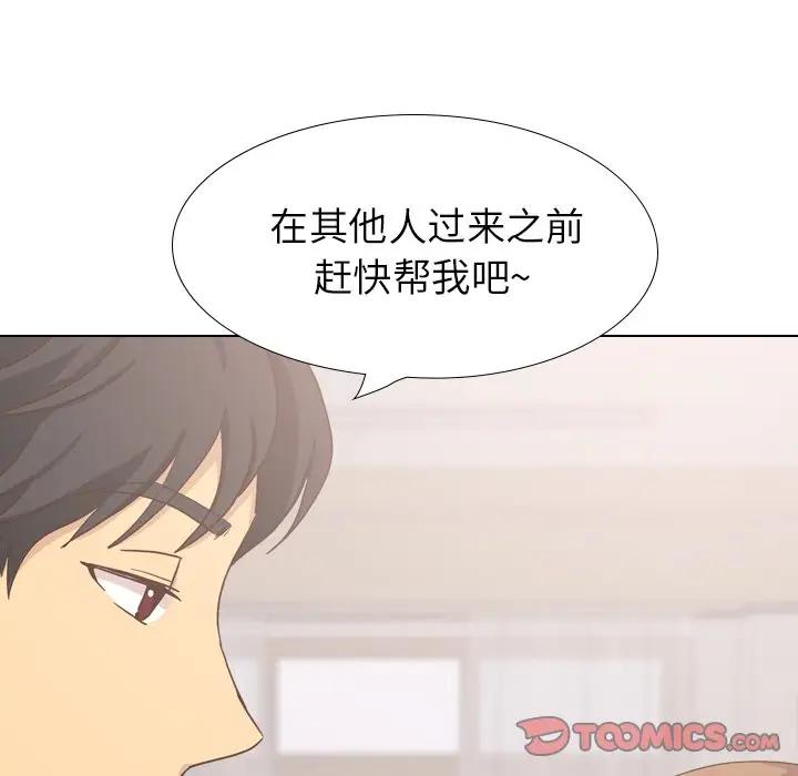 [Manhwa] She is unreserved Love, big tits, female students#[174P]-129