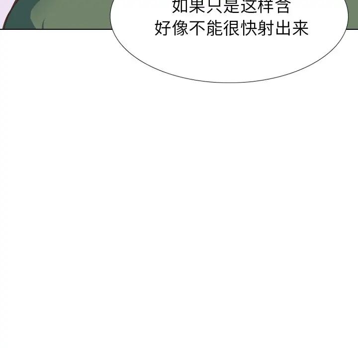 [Manhwa] She is unreserved Love, big tits, female students#[174P]-144