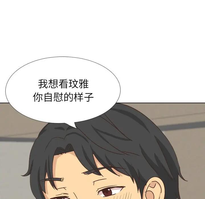 [Manhwa] She is unreserved Love, big tits, female students#[174P]-145