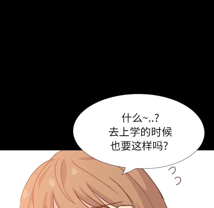 [Manhwa] She is unreserved Love, big tits, female students#[174P]-15