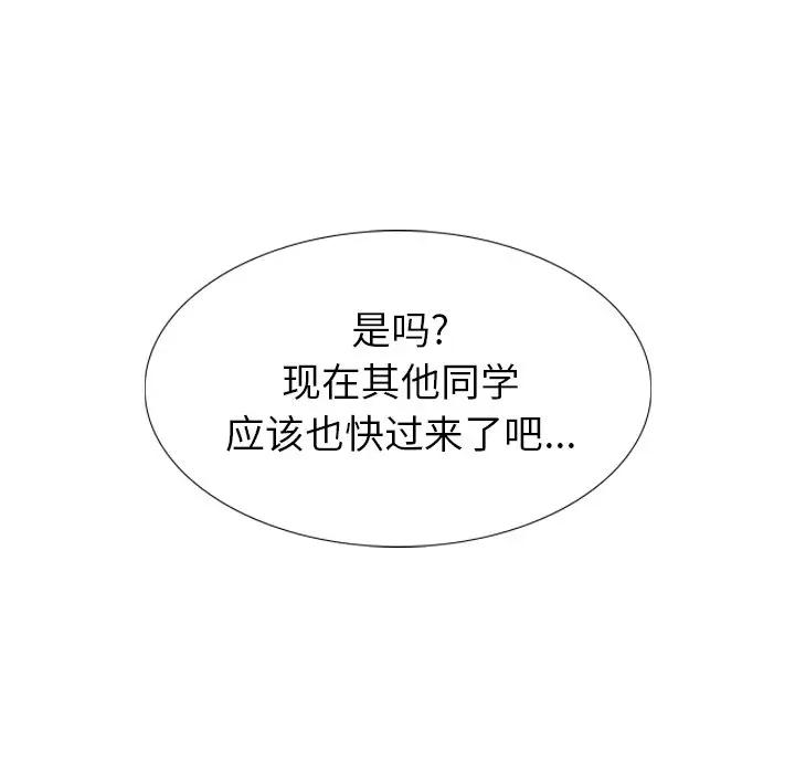 [Manhwa] She is unreserved Love, big tits, female students#[174P]-150
