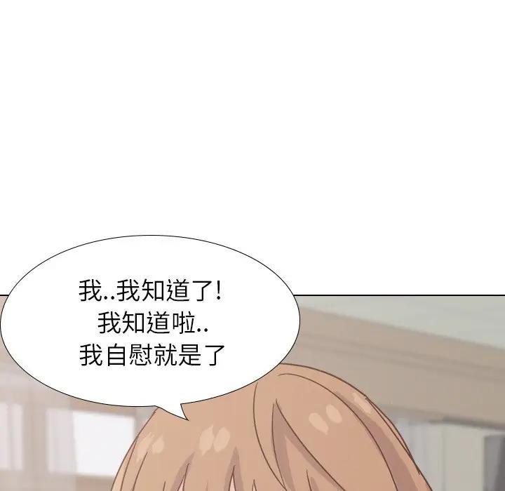 [Manhwa] She is unreserved Love, big tits, female students#[174P]-151