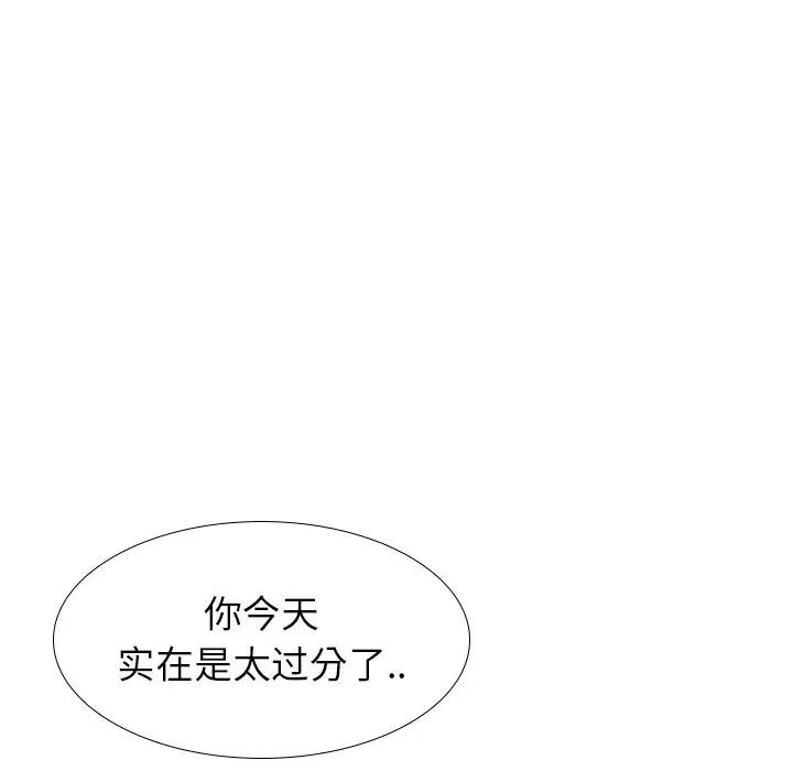 [Manhwa] She is unreserved Love, big tits, female students#[174P]-172