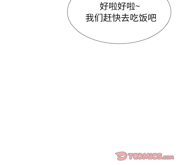 [Manhwa] She is unreserved Love, big tits, female students#[174P]-174