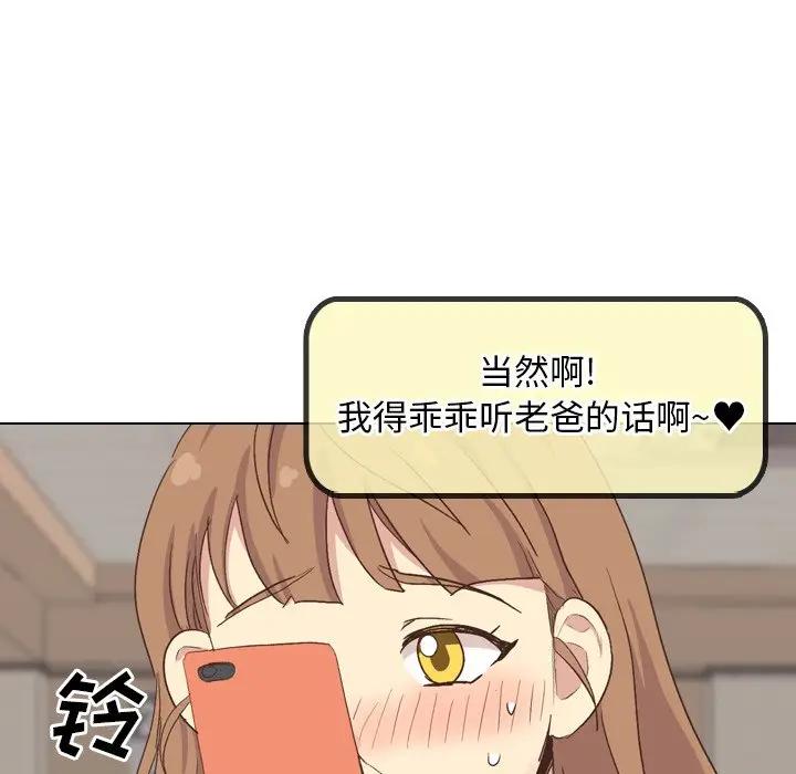 [Manhwa] She is unreserved Love, big tits, female students#[174P]-37
