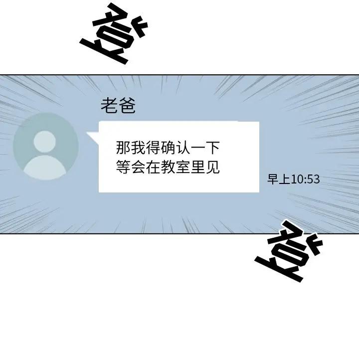[Manhwa] She is unreserved Love, big tits, female students#[174P]-40