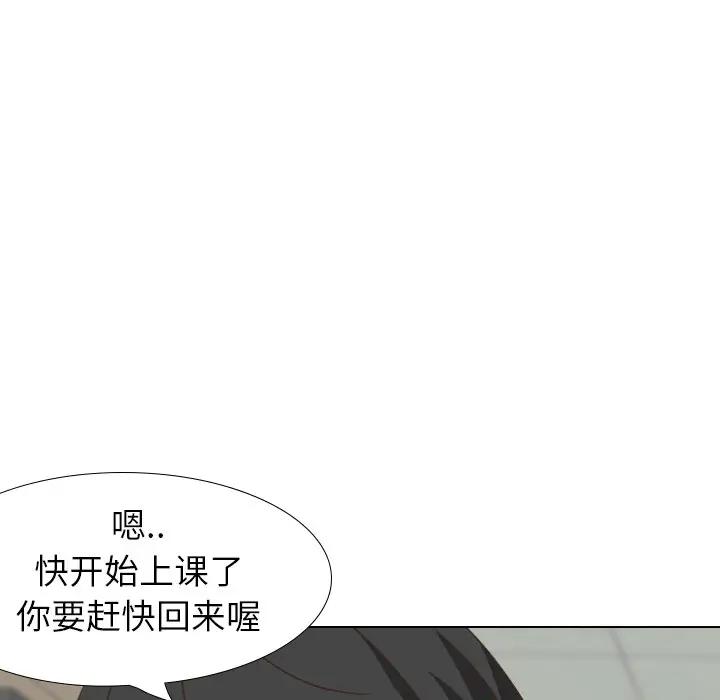 [Manhwa] She is unreserved Love, big tits, female students#[174P]-47