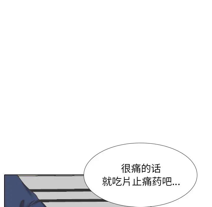 [Manhwa] She is unreserved Love, big tits, female students#[174P]-71