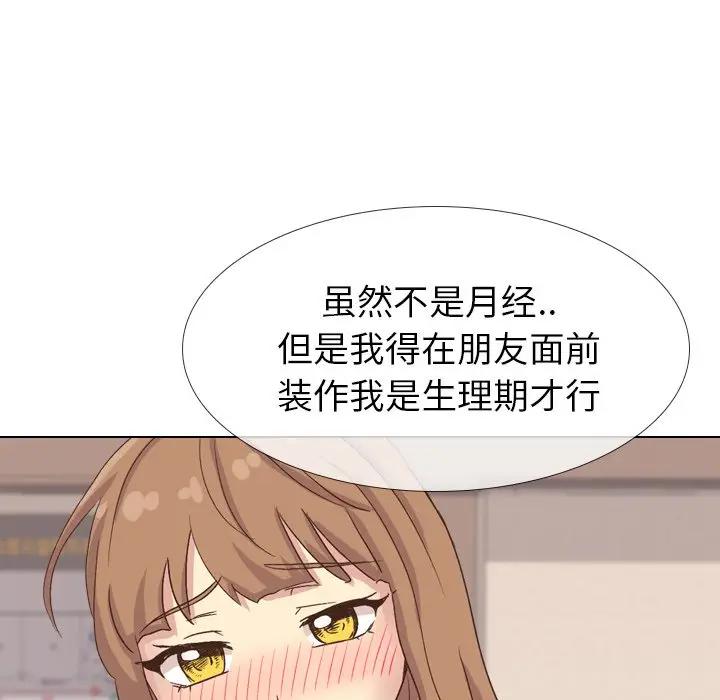 [Manhwa] She is unreserved Love, big tits, female students#[174P]-76