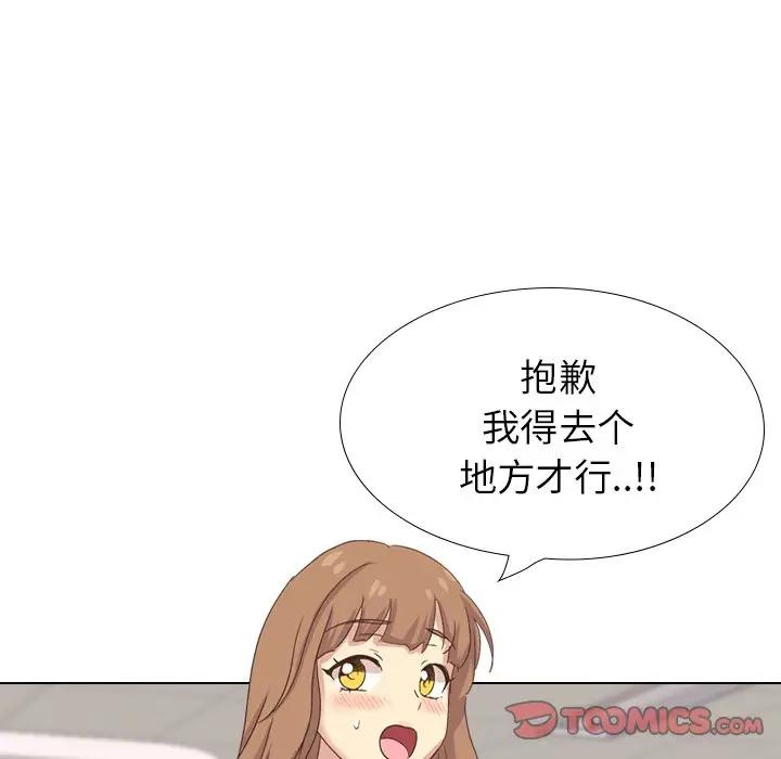 [Manhwa] She is unreserved Love, big tits, female students#[174P]-84