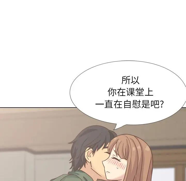 [Manhwa] She is unreserved Love, big tits, female students#[174P]-99
