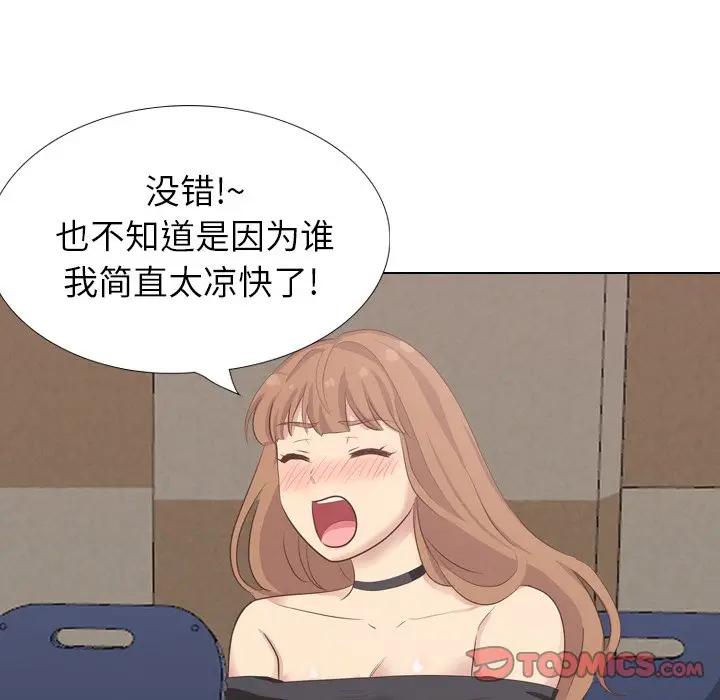 [Manhwa] She is unreserved Love, big tits, female students#[172P]-102