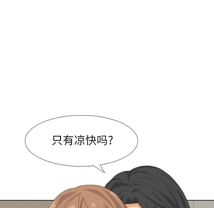 [Manhwa] She is unreserved Love, big tits, female students#[172P]-107