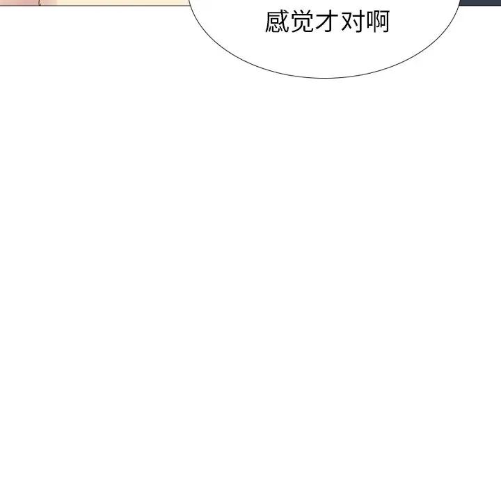 [Manhwa] She is unreserved Love, big tits, female students#[172P]-110
