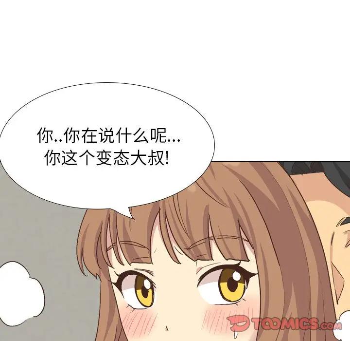 [Manhwa] She is unreserved Love, big tits, female students#[172P]-111
