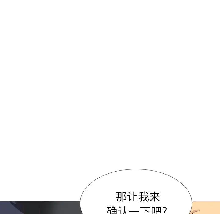 [Manhwa] She is unreserved Love, big tits, female students#[172P]-113