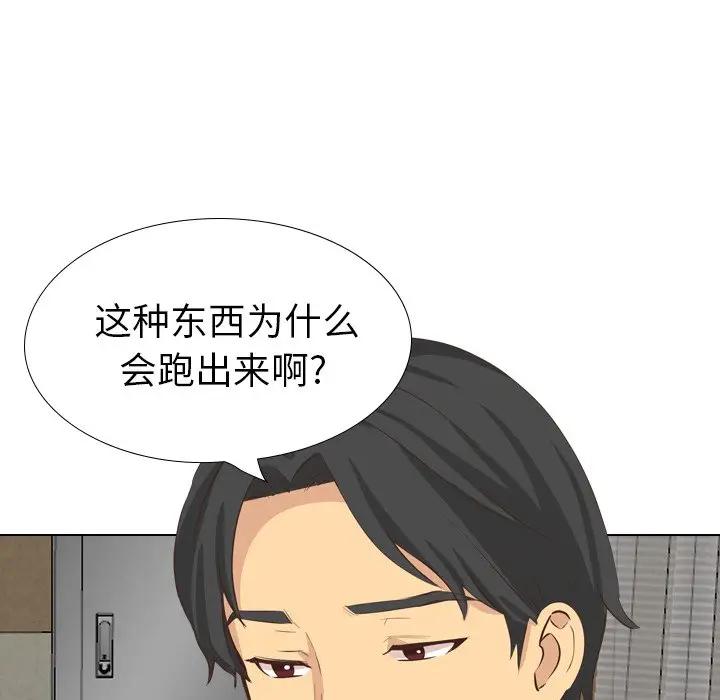 [Manhwa] She is unreserved Love, big tits, female students#[172P]-132
