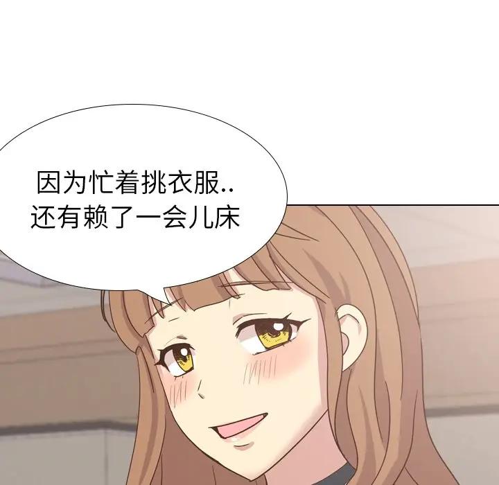[Manhwa] She is unreserved Love, big tits, female students#[172P]-18