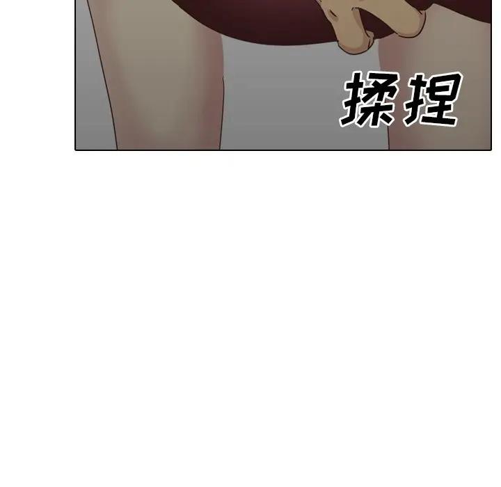 [Manhwa] She is unreserved Love, big tits, female students#[172P]-43