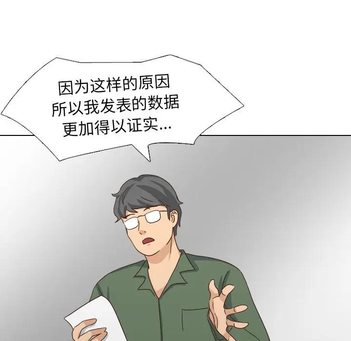 [Manhwa] She is unreserved Love, big tits, female students#[172P]-49
