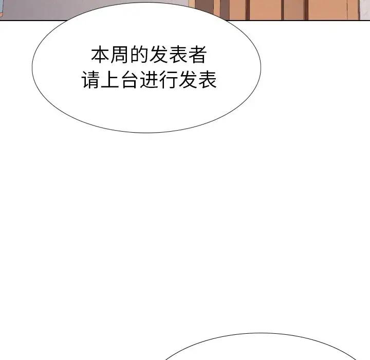 [Manhwa] She is unreserved Love, big tits, female students#[172P]-5