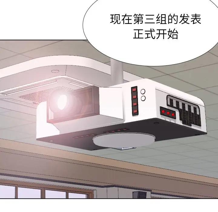 [Manhwa] She is unreserved Love, big tits, female students#[172P]-6