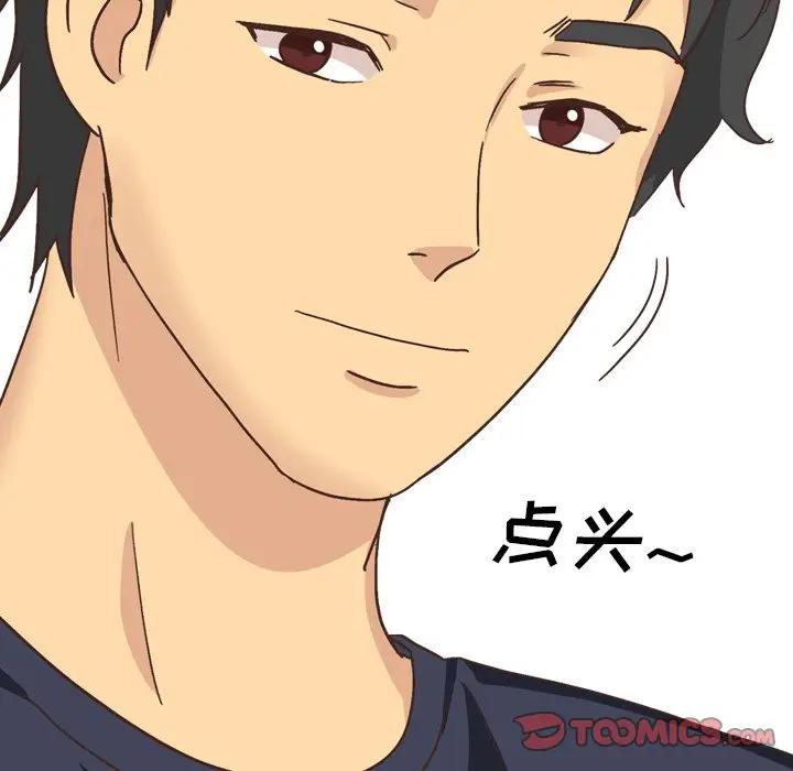 [Manhwa] She is unreserved Love, big tits, female students#[172P]-66