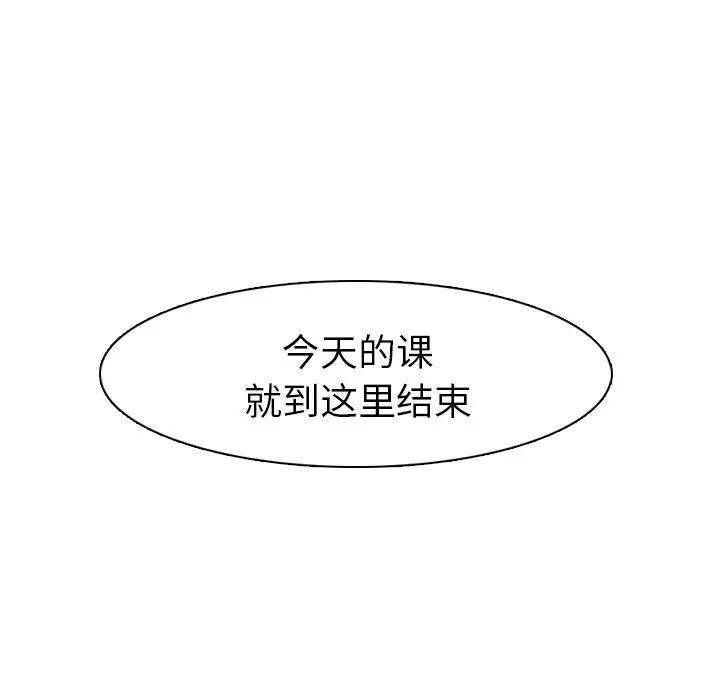 [Manhwa] She is unreserved Love, big tits, female students#[172P]-74