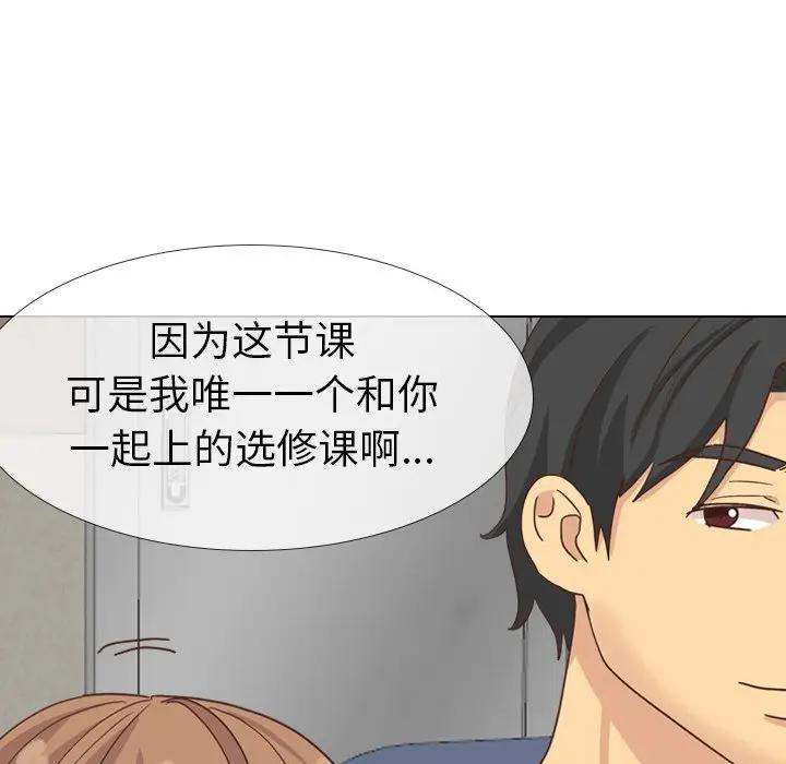 [Manhwa] She is unreserved Love, big tits, female students#[172P]-88