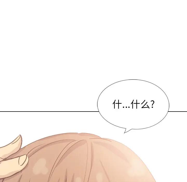 [Manhwa] She is unreserved Love, big tits, female students#[172P]-96