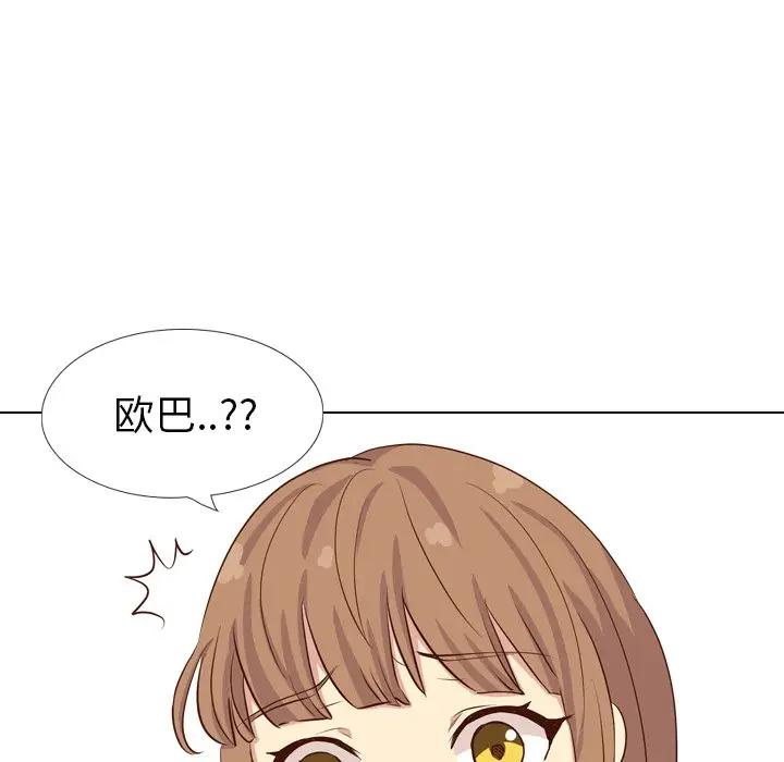 [Manhwa] She is unreserved Love, big tits, female students#[195P]-105