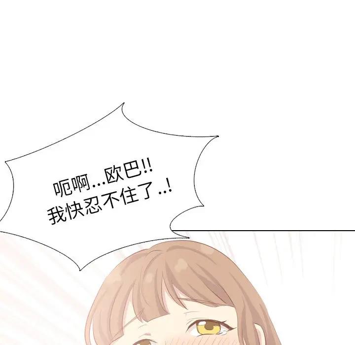[Manhwa] She is unreserved Love, big tits, female students#[195P]-123
