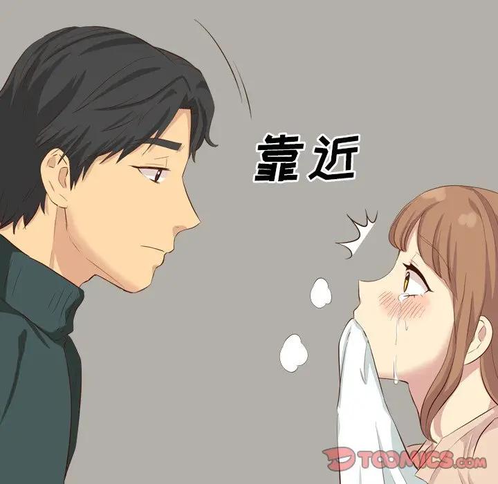 [Manhwa] She is unreserved Love, big tits, female students#[195P]-148