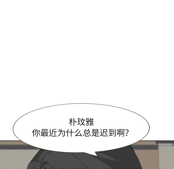 [Manhwa] She is unreserved Love, big tits, female students#[195P]-15