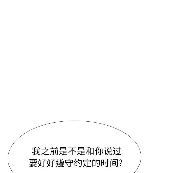 [Manhwa] She is unreserved Love, big tits, female students#[195P]-150