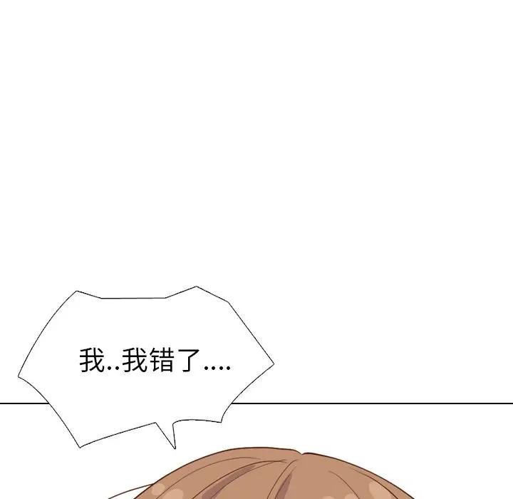 [Manhwa] She is unreserved Love, big tits, female students#[195P]-165