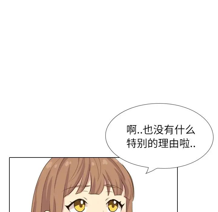 [Manhwa] She is unreserved Love, big tits, female students#[195P]-18
