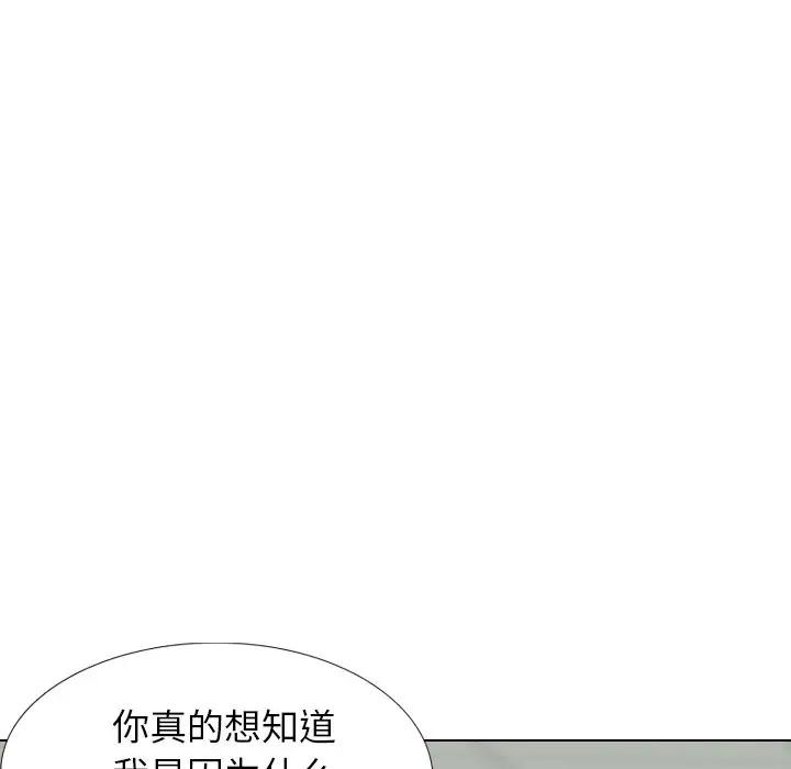 [Manhwa] She is unreserved Love, big tits, female students#[195P]-22