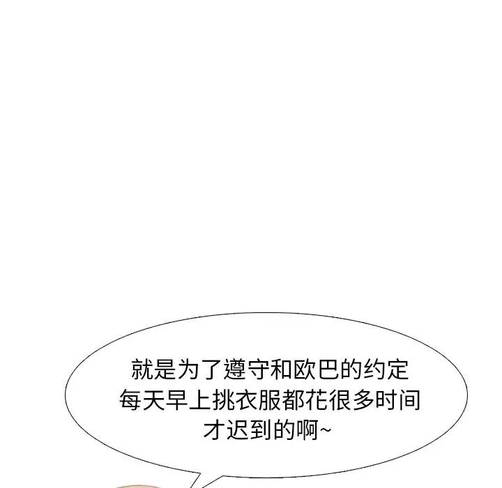 [Manhwa] She is unreserved Love, big tits, female students#[195P]-25