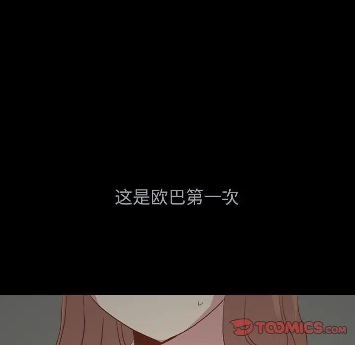 [Manhwa] She is unreserved Love, big tits, female students#[195P]-52