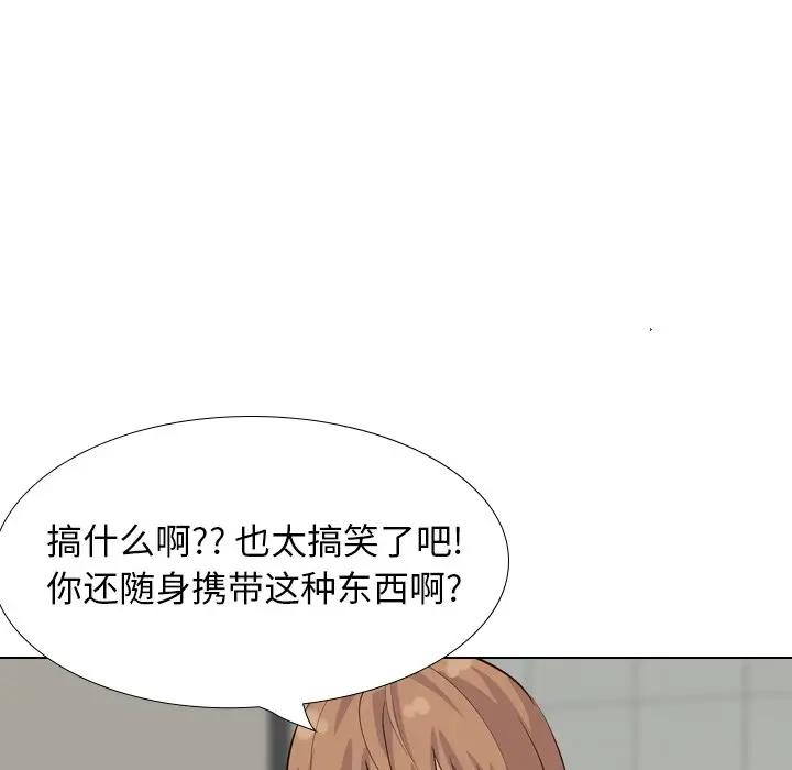 [Manhwa] She is unreserved Love, big tits, female students#[195P]-79