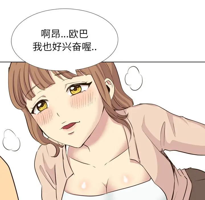 [Manhwa] She is unreserved Love, big tits, female students#[195P]-88