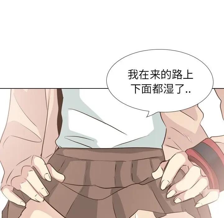 [Manhwa] She is unreserved Love, big tits, female students#[195P]-91