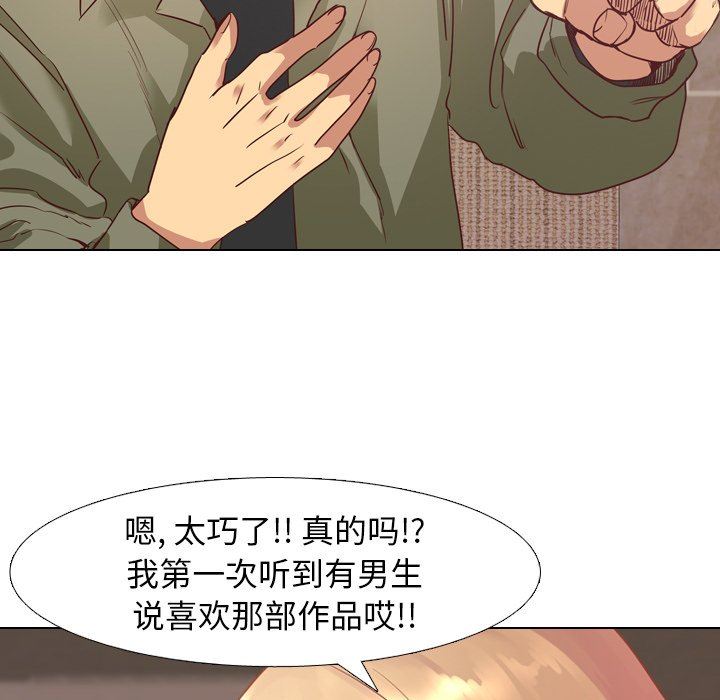 [Manhwa] She is unreserved Love, big tits, female students#[147P]-105
