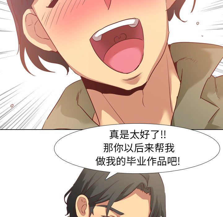 [Manhwa] She is unreserved Love, big tits, female students#[147P]-108